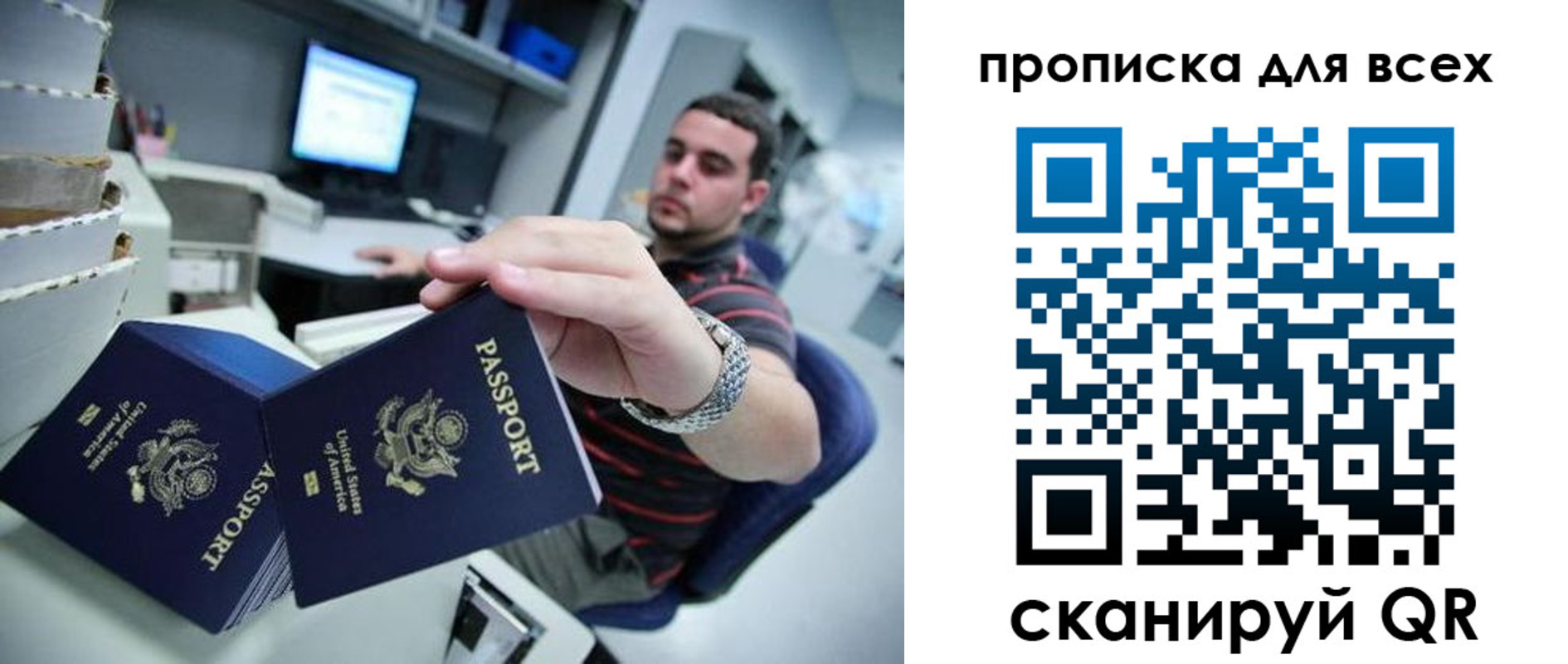 прописка паспорт в Хадыженске