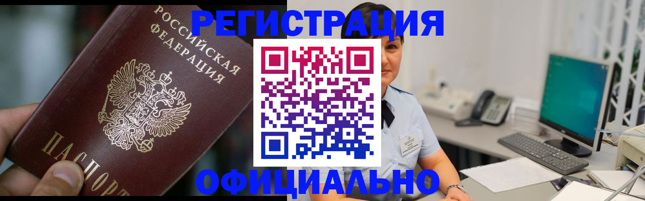 где прописаться в Хадыженске