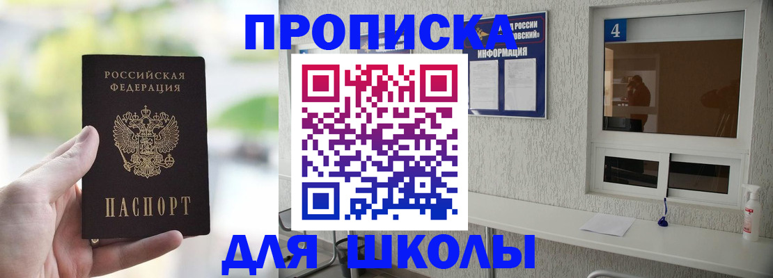 временная регистрация недорого в Хадыженске