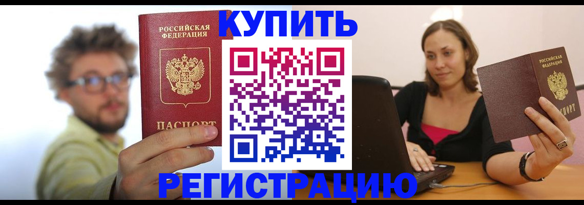 временная регистрация надежно в Хадыженске