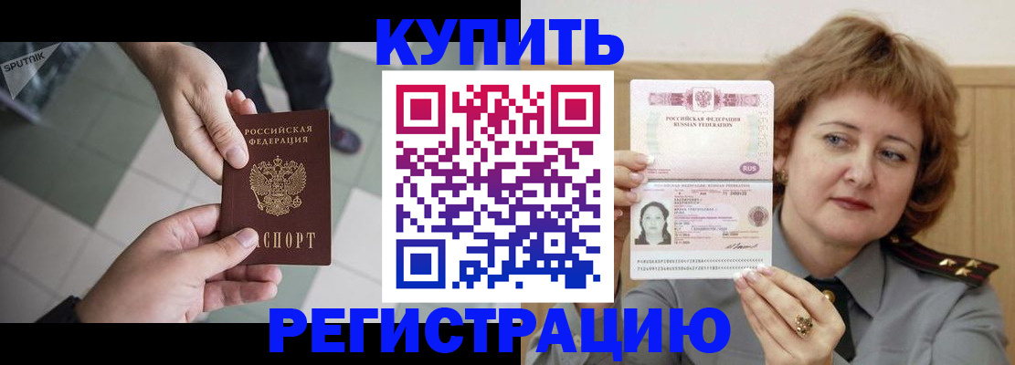 временная регистрация в квартире в Хадыженске