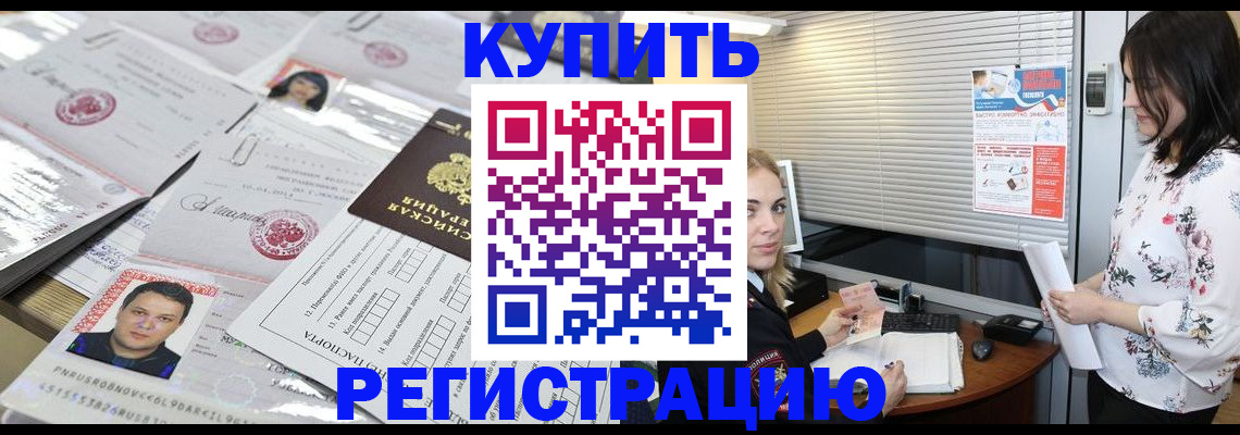 временная регистрация адрес в Хадыженске