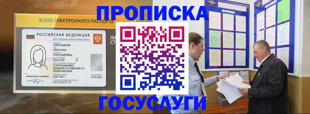 временная регистрация законно в Хадыженске